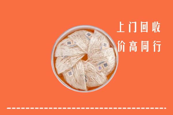 葫芦岛市兴城市回收燕窝