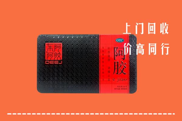 葫芦岛市兴城市回收阿胶